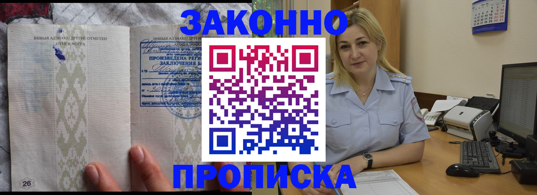 прописка иностранных граждан в Яранске